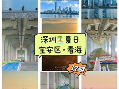 -深圳人才公园
