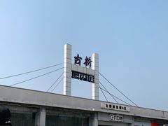 -赵州桥景区