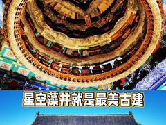 -北京古代建筑博物馆