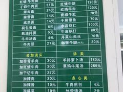 -上海为民商行清真饭店(南大路店)