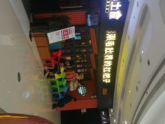 -尚品小土屋涮毛肚(李沧万达店)