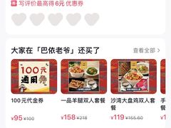 -巴依老爷新疆美食(马驹桥店)