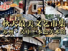 -苏州本色美术馆