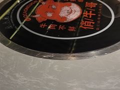 -俏牛哥鲜牛肉牛肆馆(重庆天地店)