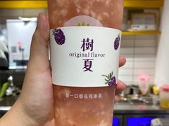 -树夏(鹭洲里店)