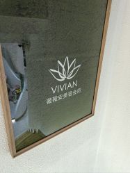 -薇薇安花系SPA