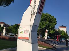 -七宝老街-闵行市民文化广场