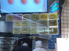 -鲍师傅糕点(国金街店)