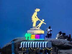 -老虎石海上公园