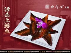 -红鼎坊·老成都火锅(新南门店)