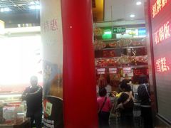 -皇上皇腊味店(下九路店)
