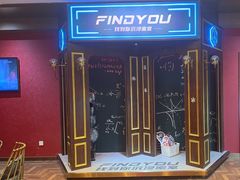 -恐怖游戏(湖滨店)