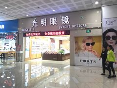 -光明眼镜(绿宝店)