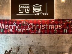 -觅食Meet Food(文星湾店)