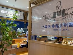 -马记永·兰州牛肉面(天通苑家乐福店)