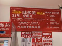 -味多美蛋糕(双合地铁店)