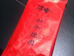 -谷牛和牛烤肉(漕河泾印象城店)