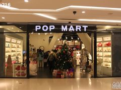 -泡泡玛特POPMART(壹号店)