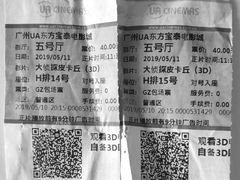 -博纳UA东方宝泰电影城