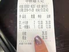 -芦庄超王记(中桥店)