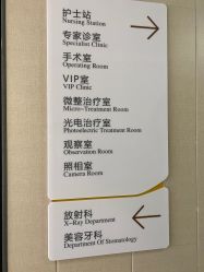 -正璞医疗美容·皮肤修复·微整注射