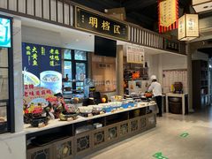 -绍兴老味道·非遗门店(银泰城店)