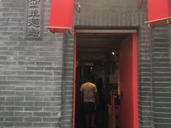 -西单翅酷(西单店)