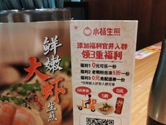 -小杨生煎(江南环球港店)