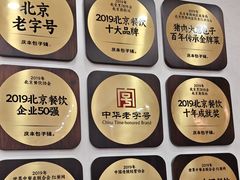 -庆丰包子铺(西单店)