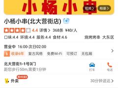 -幸福小串(总店)