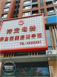 -诗安国际母婴会所(香坊区店)