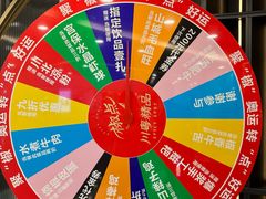 -椒点·川粤精品(香港广场店)