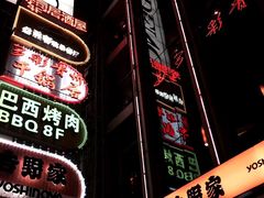 -吉野家(长沙五一广场IFS店)