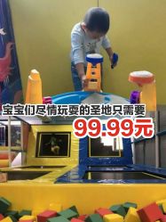 -汇乐童儿童主题乐园(李老社区商业中心店)