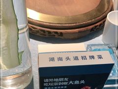 -坛宗剁椒鱼头(河西王府井店)