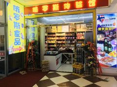 -三旗百汇商品城