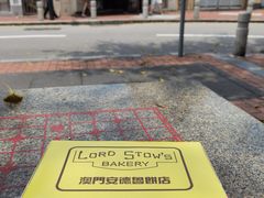 -安德鲁饼店(总店)