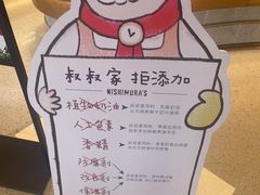 -西村叔叔的店·面包·甜品·蛋糕(清河万象汇店)