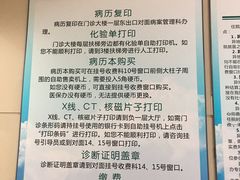 -中国人民解放军总医院(301医院)