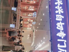 -黄兴兴白切专门店(南宁万象城店)