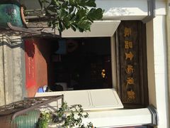 鼓浪屿食品厂-鼓浪屿牌馅饼(博物馆店)