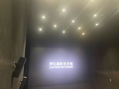 -罗红摄影艺术馆