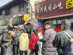 -三味臭豆腐(鲁迅故里店)