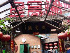 -鱼窝棚柴火铁锅炖(富山屯店)