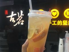 柚见水果茶-古茗(成龙店)