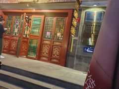 -富华斋饽饽铺·宫廷糕点·伴手礼(护国新天地店)