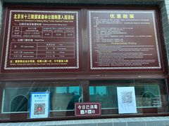 -北京十三陵国家森林公园蟒山景区