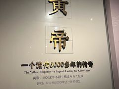 -黄帝陵