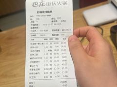 -巴庄重庆火锅(邱县店)