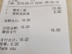 账单-老盛昌(梅陇店)